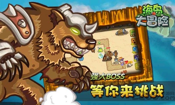 海岛大冒险图3