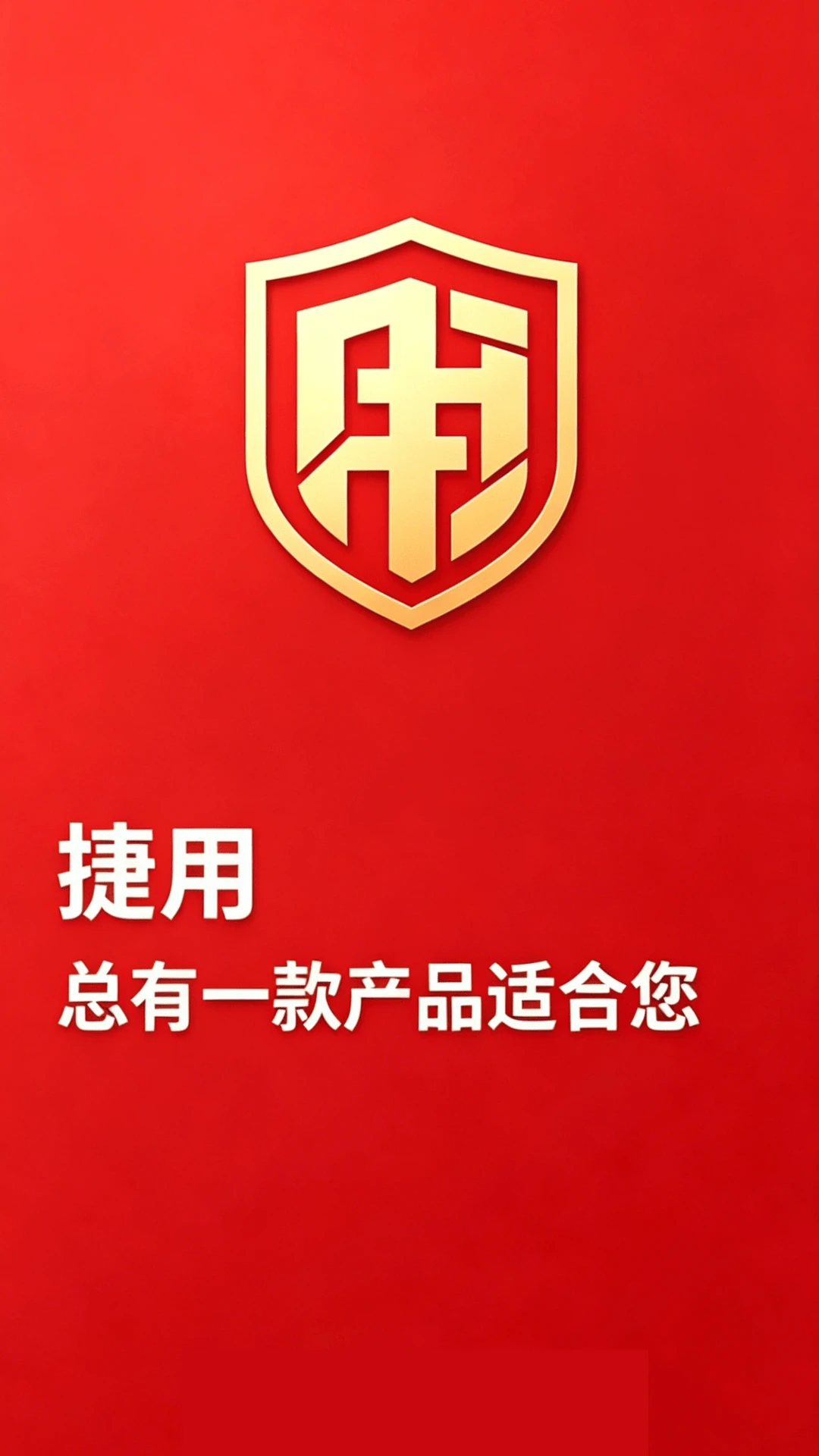 捷用图4