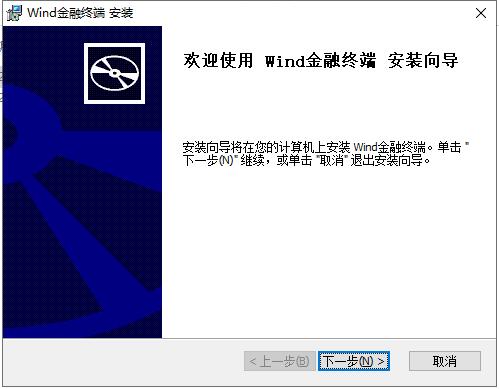 Wind金融终端图11