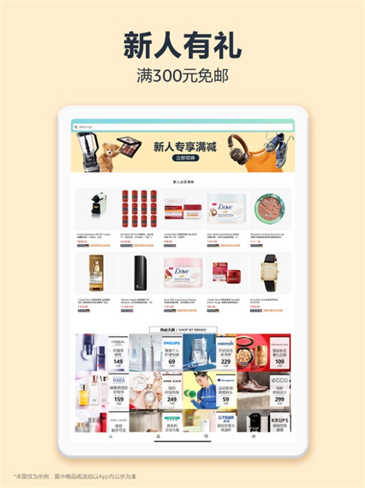 亚马逊购物ipad版
