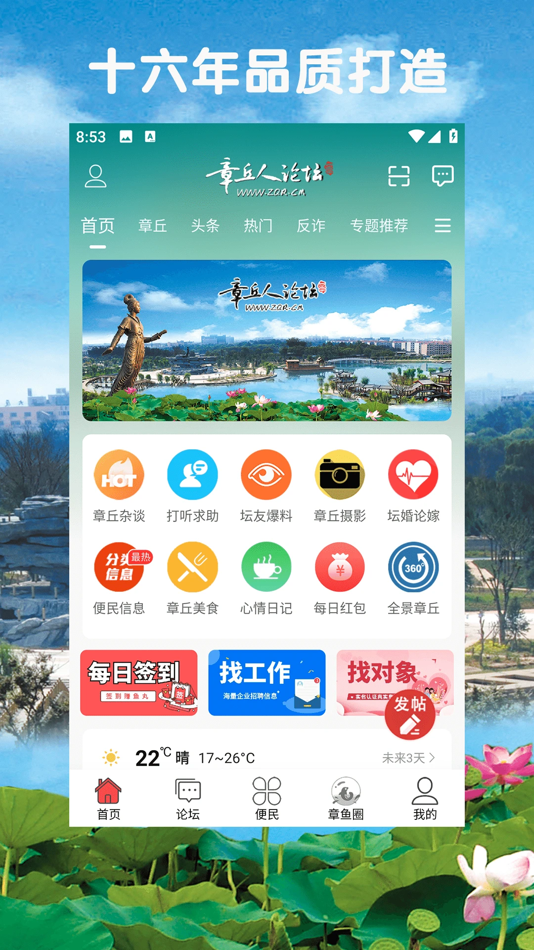 章丘人论坛图2