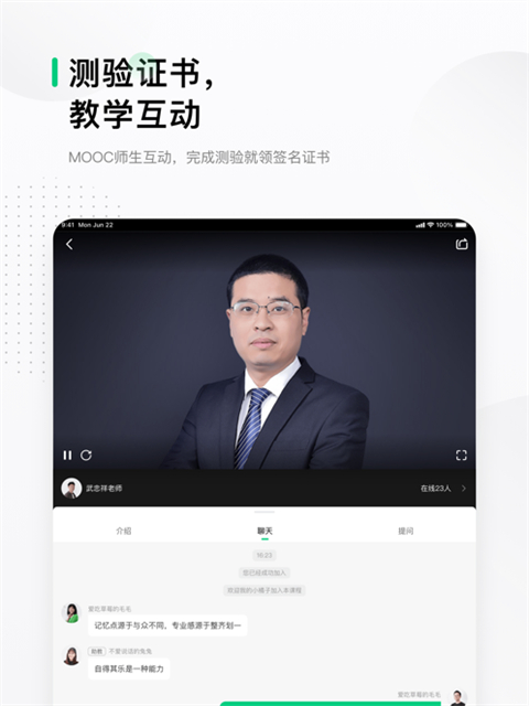 中国大学MOOC图3