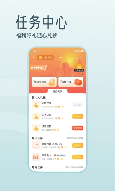 骑士享家图2