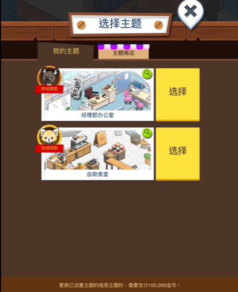 Aggretsuko安装器图3