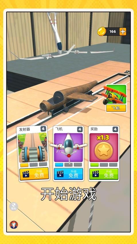 极限冒险欢乐记图5