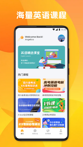 Talk口语练习图3
