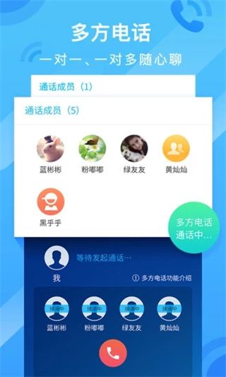 和通讯录最新版(移动互联网通讯录) for Android v6.1.5 安卓手机版