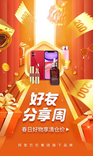 淘小铺app 官方安卓版v1.8.00图1