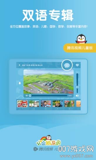 小企鹅乐园图1