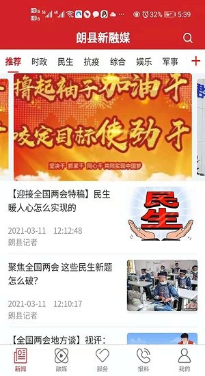 朗县新融媒图1