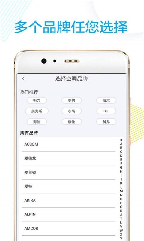 遥控器精灵图4