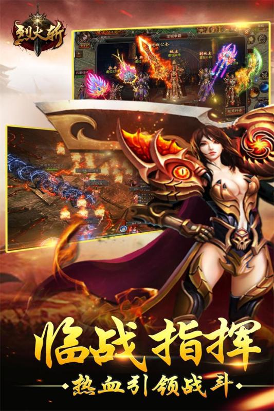 烈火斩图3