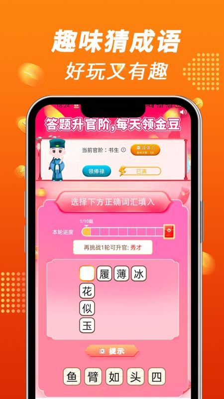 悦享计步图3