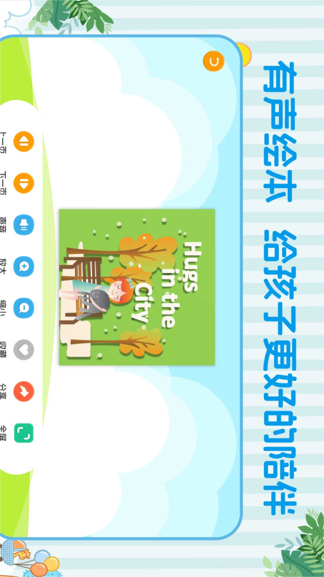 巴鲁绘本图2