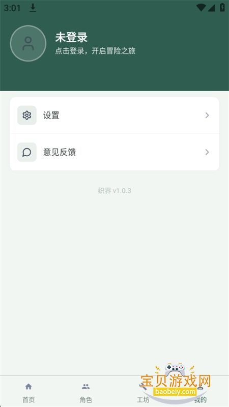 织界图10