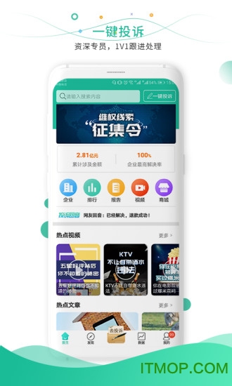 315消费保app图5