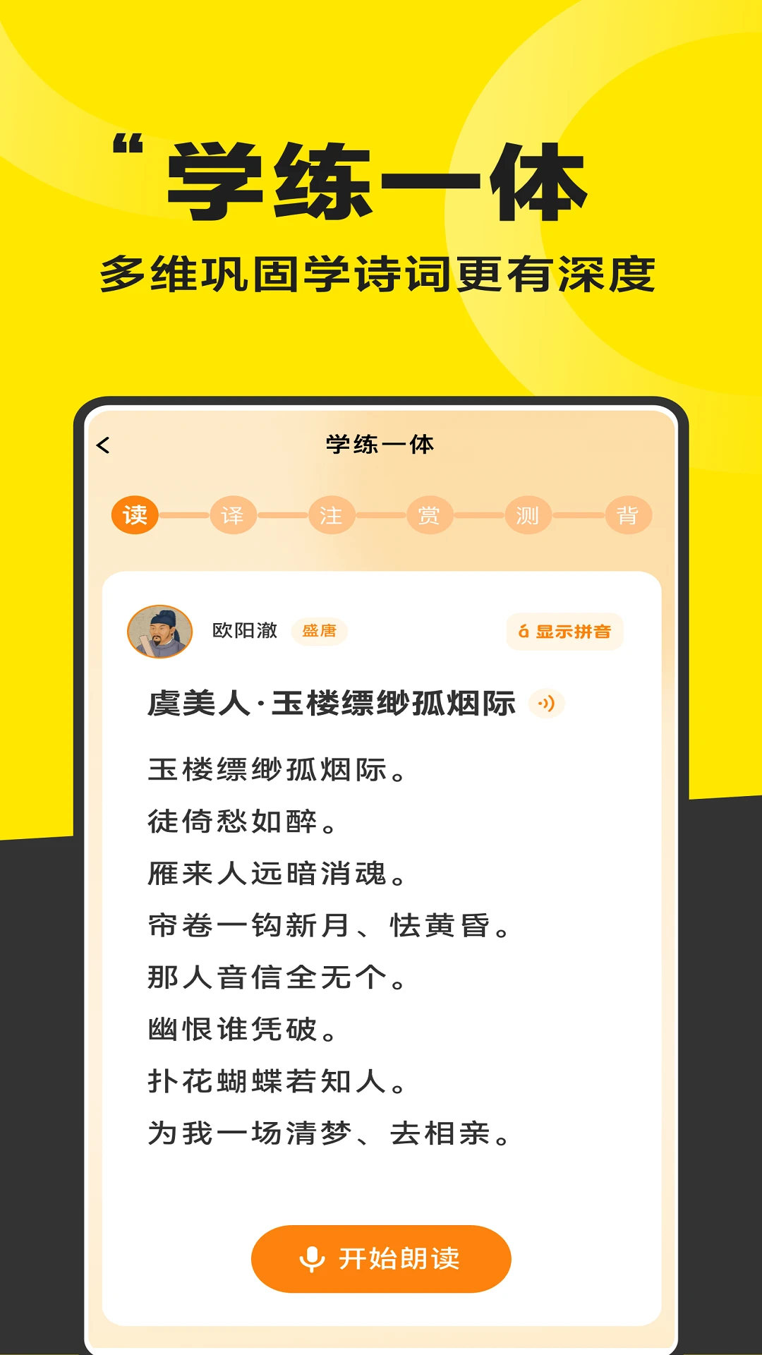 好好晨读图4