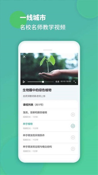 初中生物(生物学习软件) v1.4.8 安卓版
