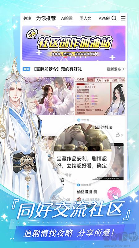 异次元家园改造图4