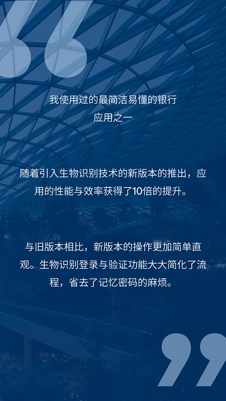 渣打企业网银移动应用软件