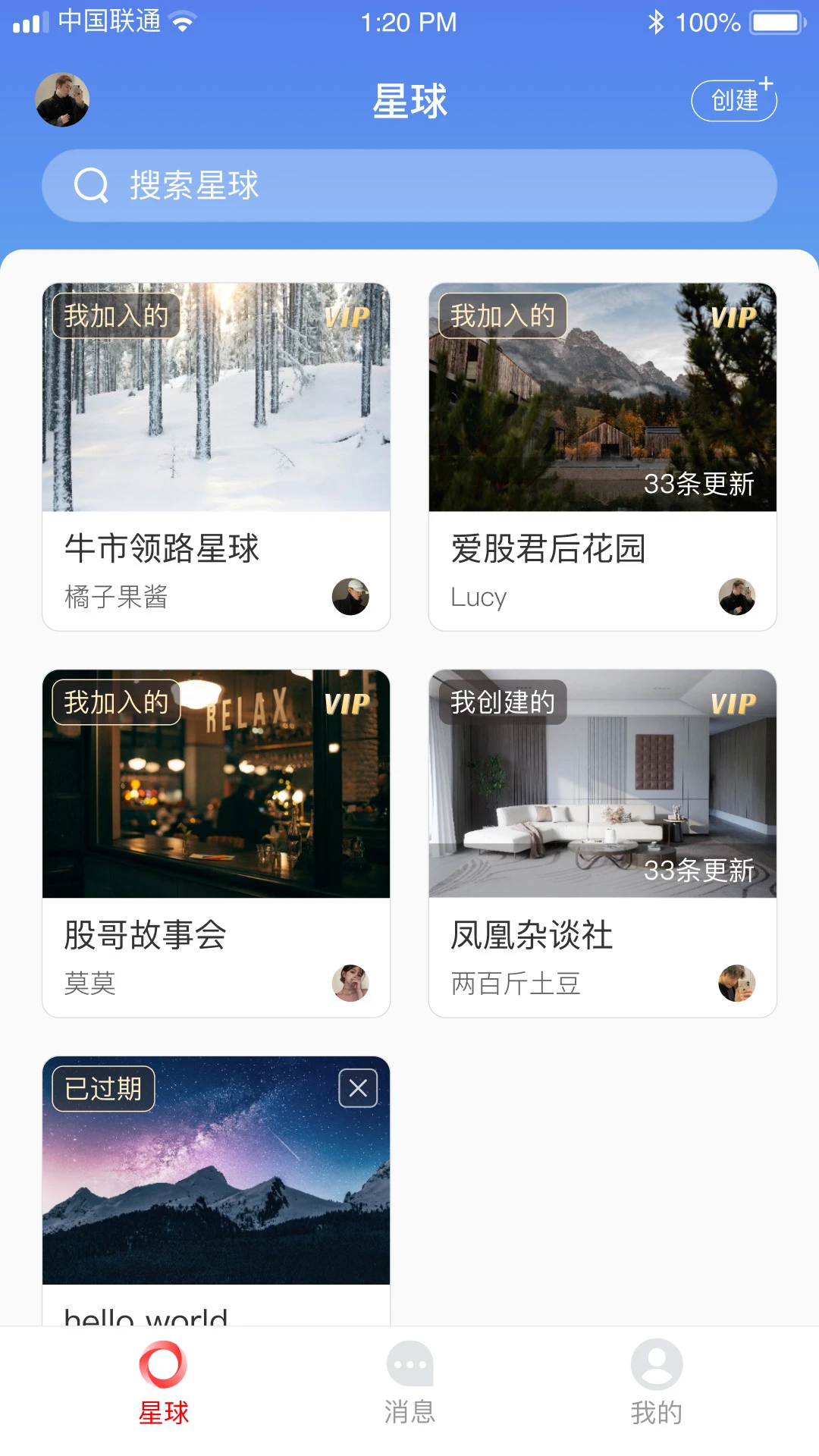 公牛星球图2