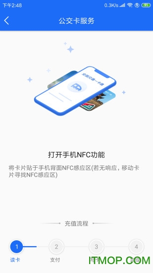 襄阳出行公交app图3