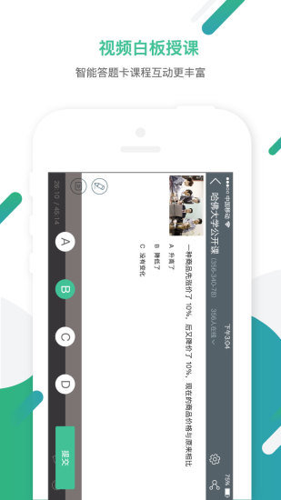 笔声课堂学生版