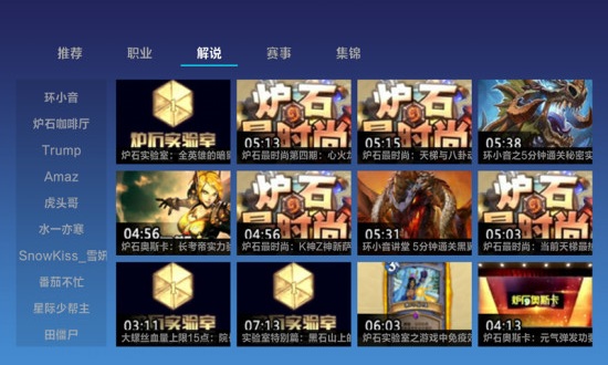 炉石传说视频站