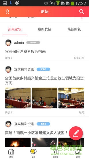 宜宾头条图3