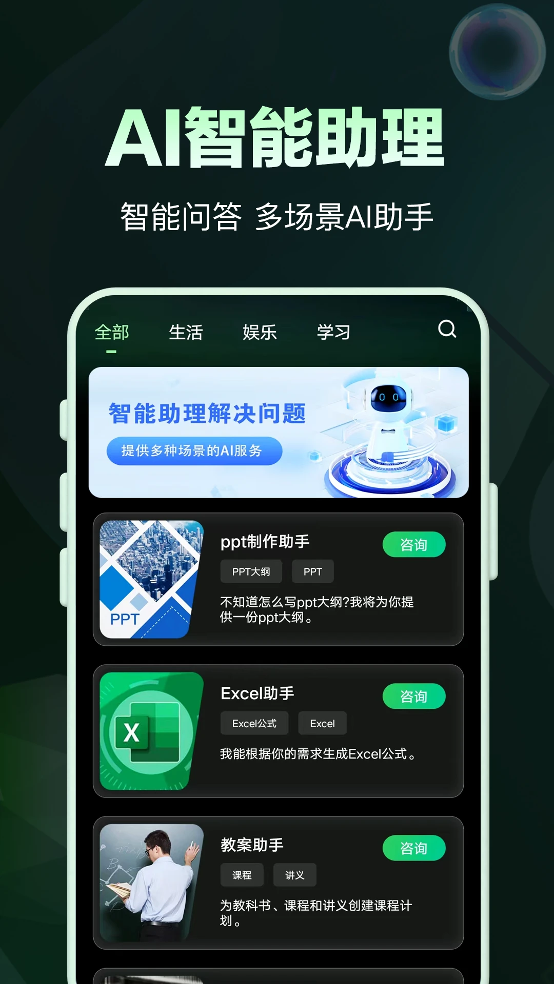 AI问答专家图4