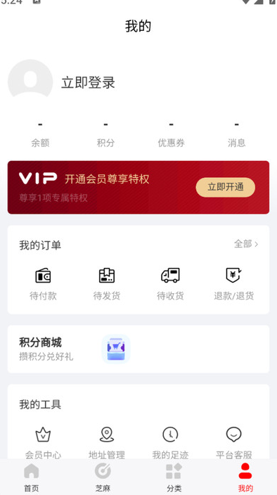 芝麻商城图4