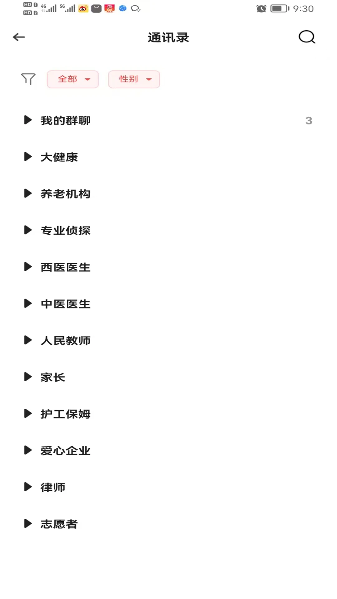 全民互助联盟图2