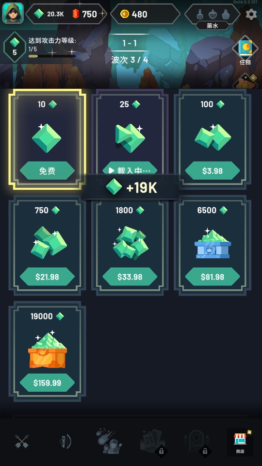 弓箭手任务 弓箭手任务