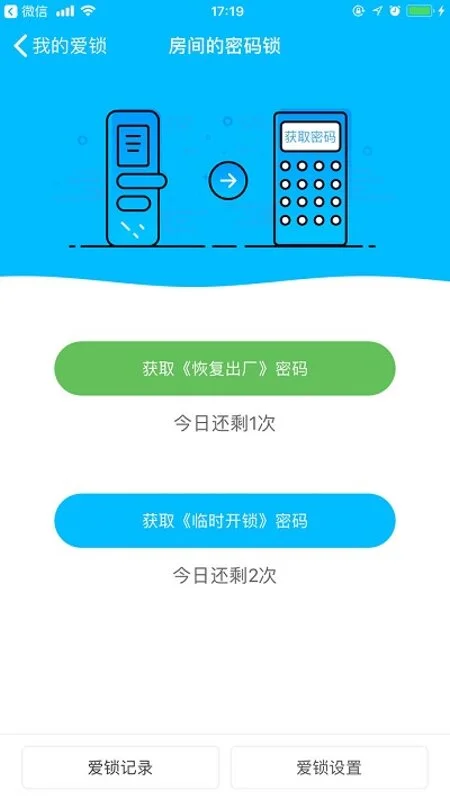 小盾管家图3