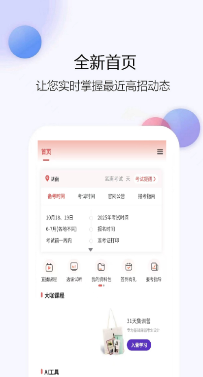 医学考试真题库图1