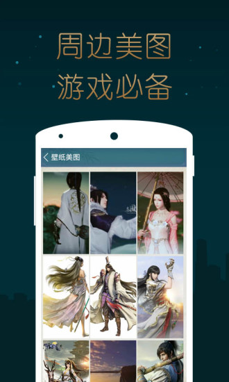 天涯明月刀吻戏图3