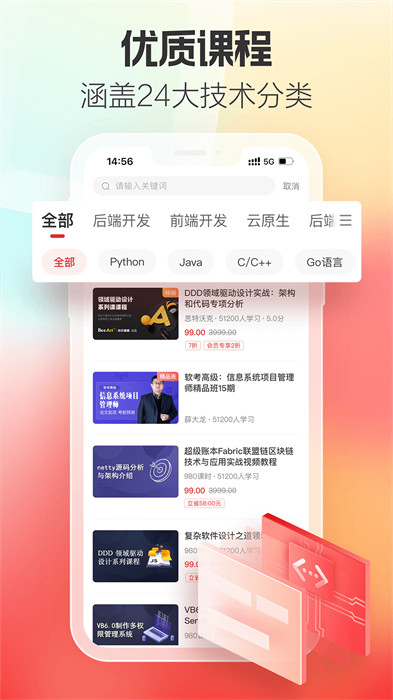 51cto学堂 51cto学堂