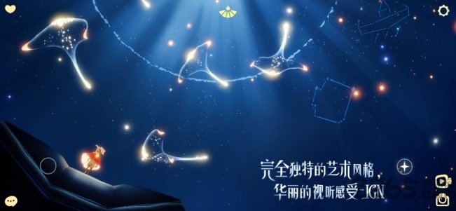 sky光遇体验服免费图5