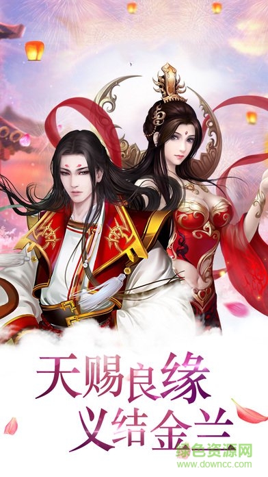 剑与天下之幻剑飞仙图1