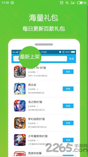 惠手游图1