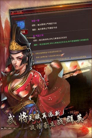 风云天下征战三国游戏图2