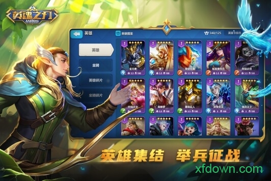 英魂之刃战略版九游版图4