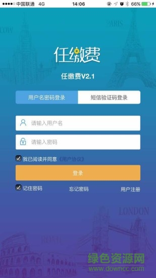 青春版任缴费图1