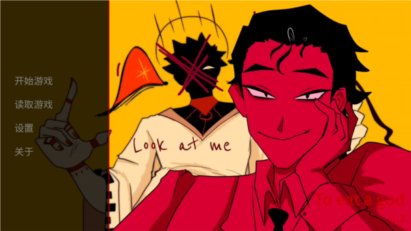 To Eat a God简中版图4