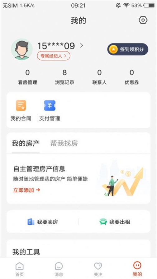 庄河找房图1