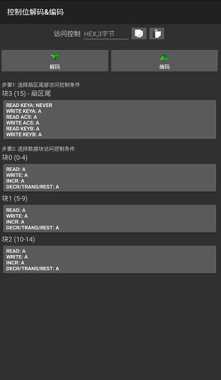 mifare经典工具app(mifare classic tool)