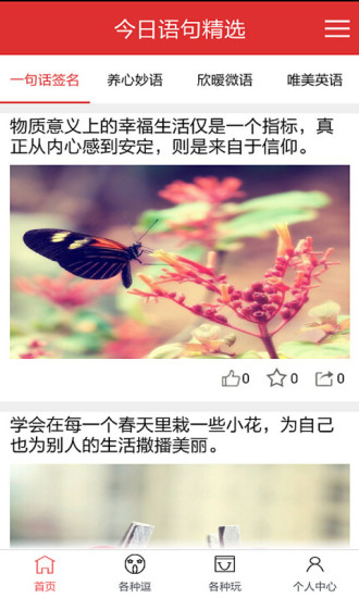 今日语句精选图4