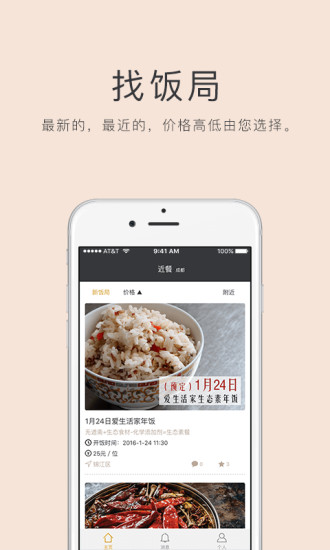 近餐图4