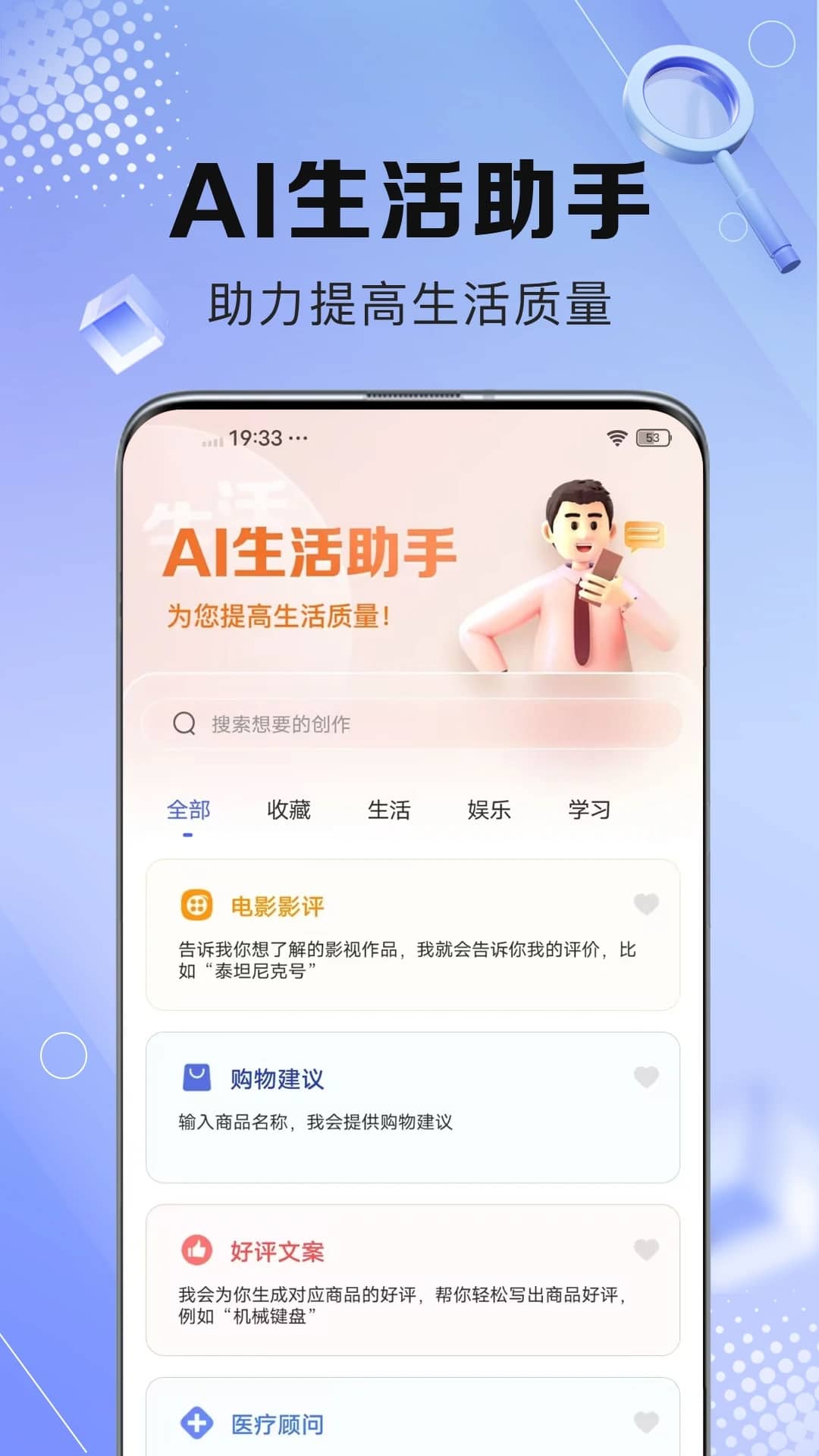 AI写作鹅(AI创作软件) v1.0.37 安卓版图3