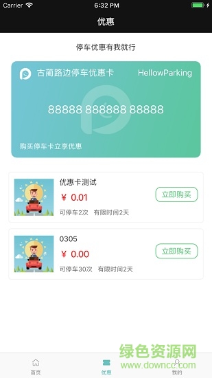 大邑停车图4